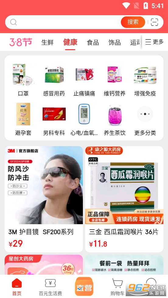 京东特价版app截图2