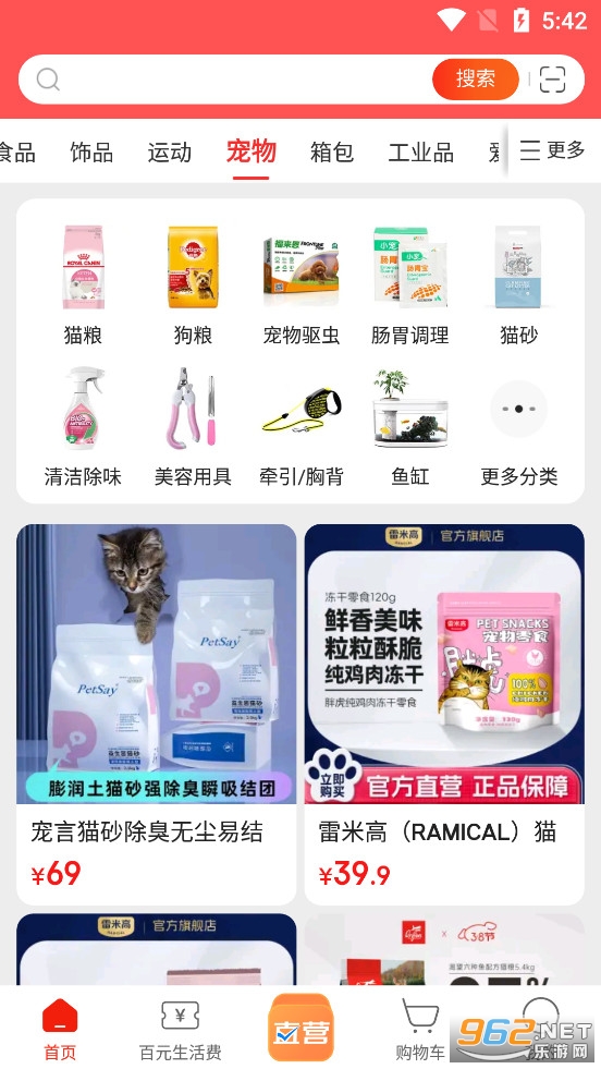 京东特价版app截图4