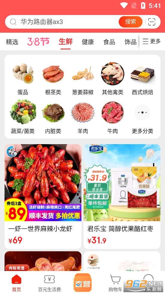 京东特价版app截图1