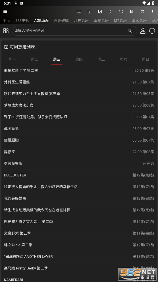 牛马助手官方免费版截图1