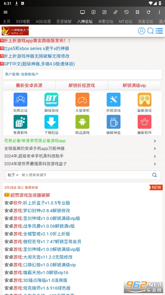 牛马助手官方免费版截图0