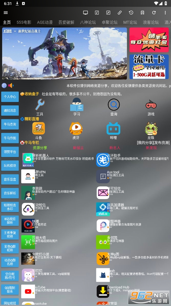 牛马助手官方免费版截图4
