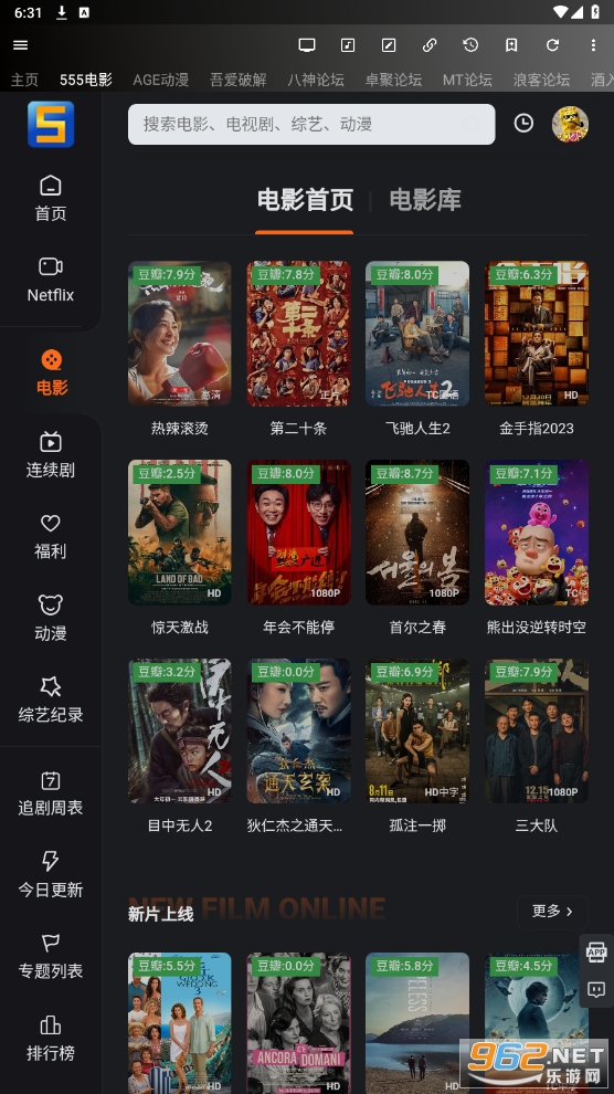 牛马助手官方免费版截图3