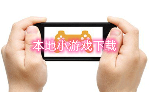 ������Ϸapp_�б�����Ϸ����Ϸƽ̨_�����Դ�С��Ϸ