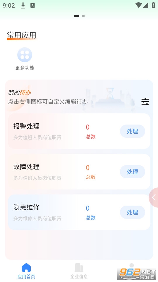 ������app��׿���ͼ3