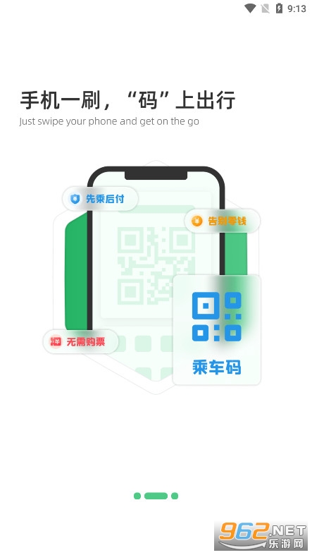 潍坊公交车app截图1