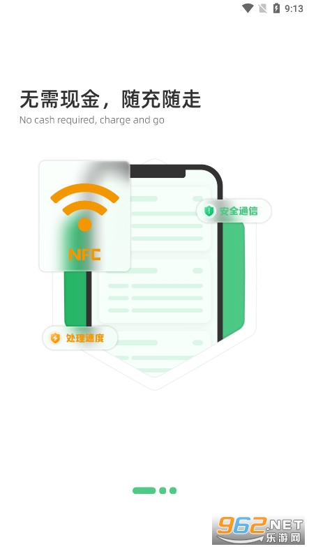 潍坊公交车app截图0