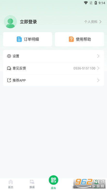 潍坊公交车app截图6