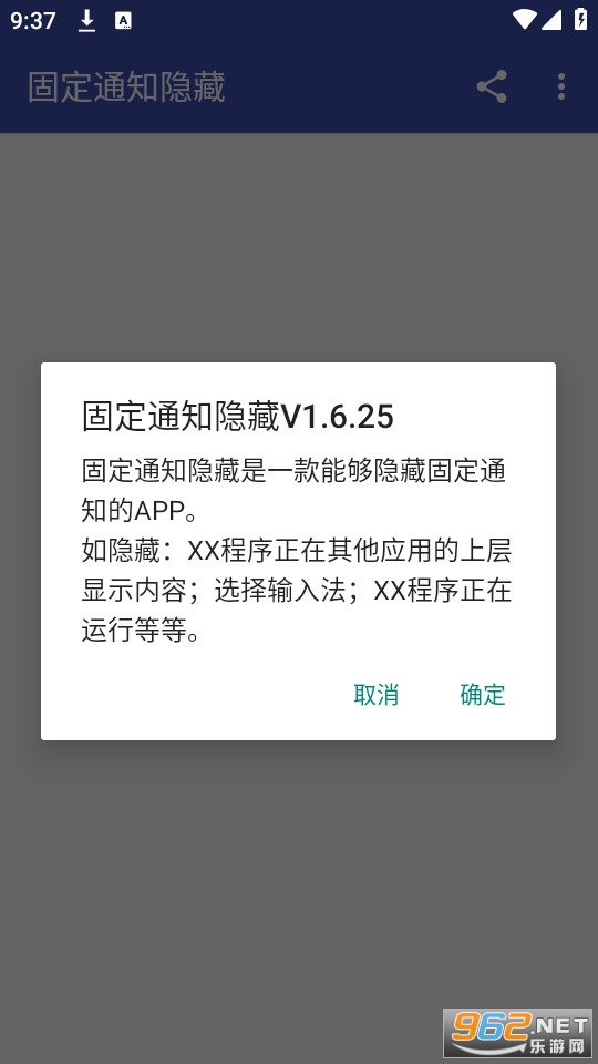 �̶�֪ͨ���ؿᰲ v1.6.25��ͼ0