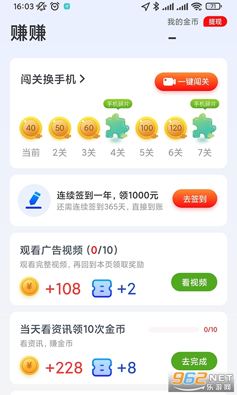 ��ˢˢ����׬Ǯ��v1.0.3 ������ͼ3