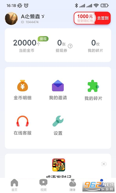 ��ˢˢ����׬Ǯ��v1.0.3 ������ͼ1