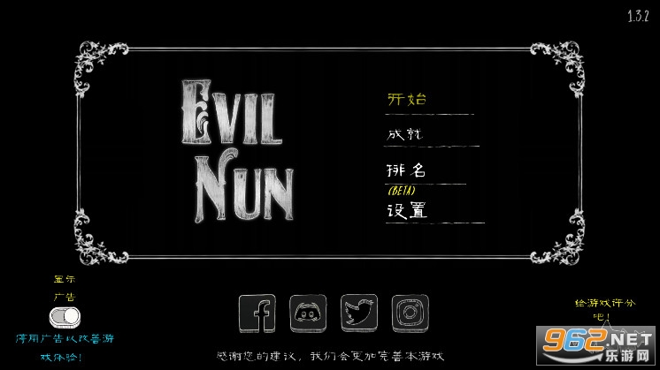 �ھӵİ�2���İ�(Evil Nun)v1.3.2 ���°��ͼ0