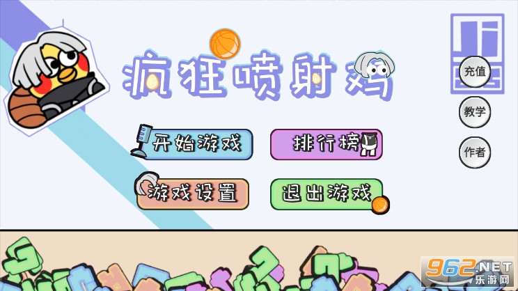 疯狂喷射鸡CrazyJetZhiyin截图0