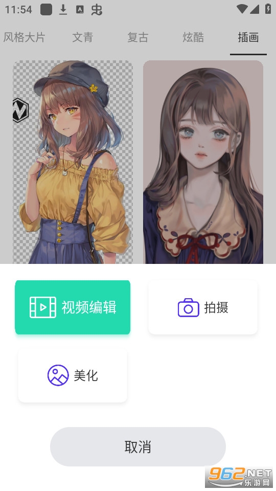 photopea图片编辑截图4