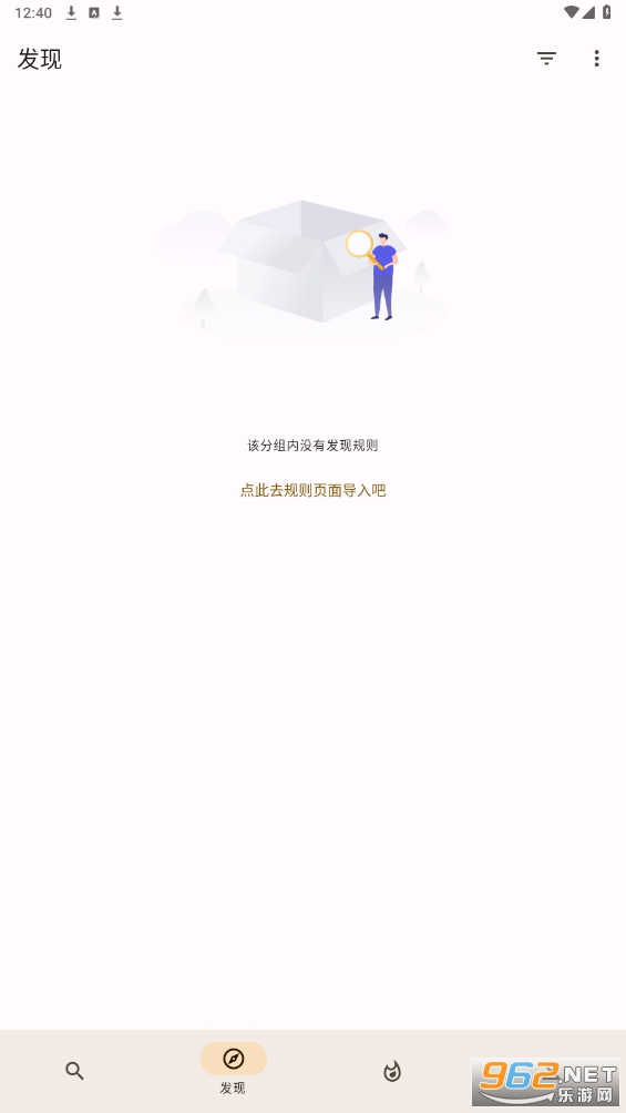 混合盘app官方版截图1