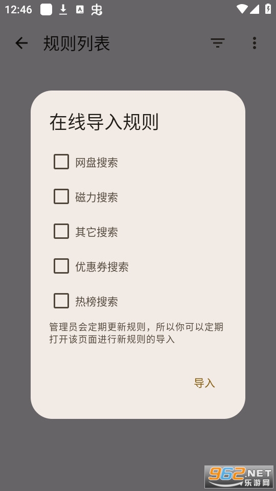混合盘搜索截图0