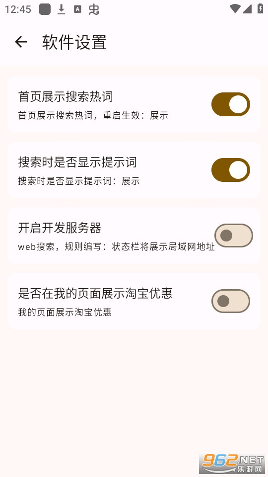 混合盘搜索截图6