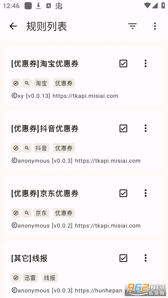 混合盘搜索截图1