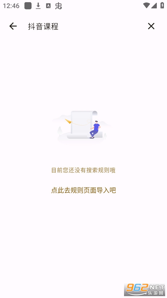 混合盘搜索截图7