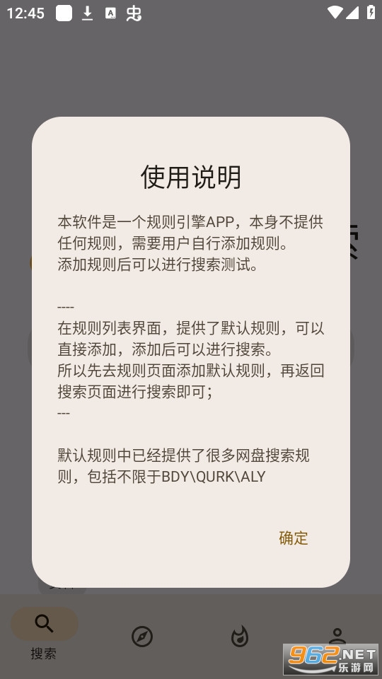 混合盘搜索截图9