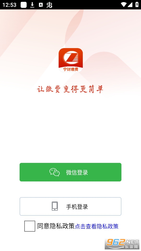 ���ƽɷ�app��װ v5.5.2.00��ͼ2