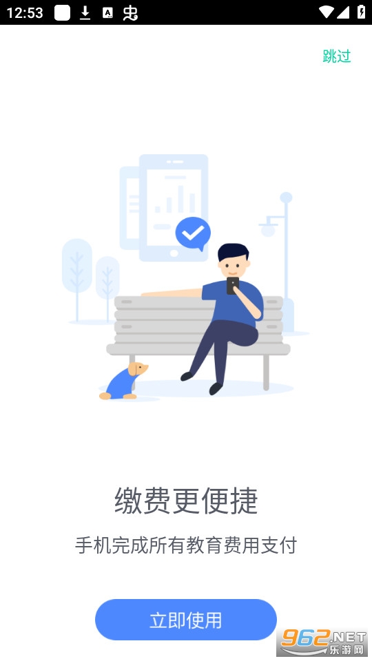 ���ƽɷ�app��װ v5.5.2.00��ͼ1
