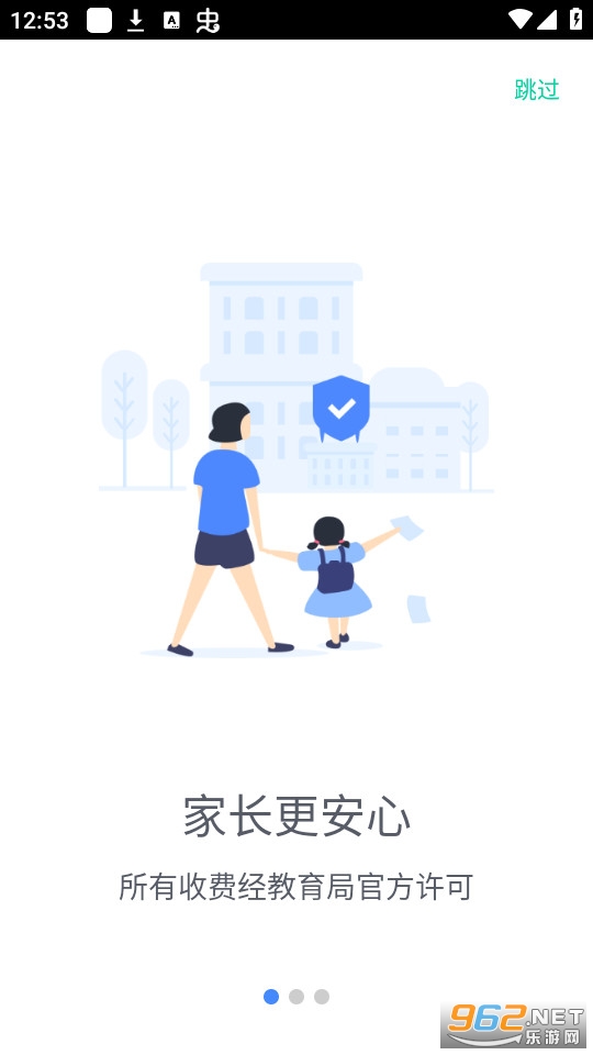 ���ƽɷ�app��װ v5.5.2.00��ͼ6