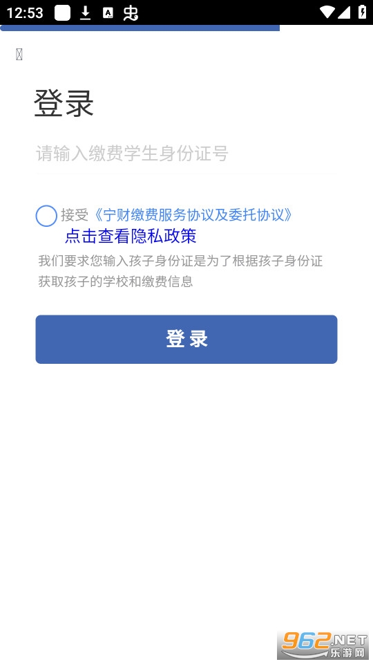 ���ƽɷ�app��װ v5.5.2.00��ͼ4