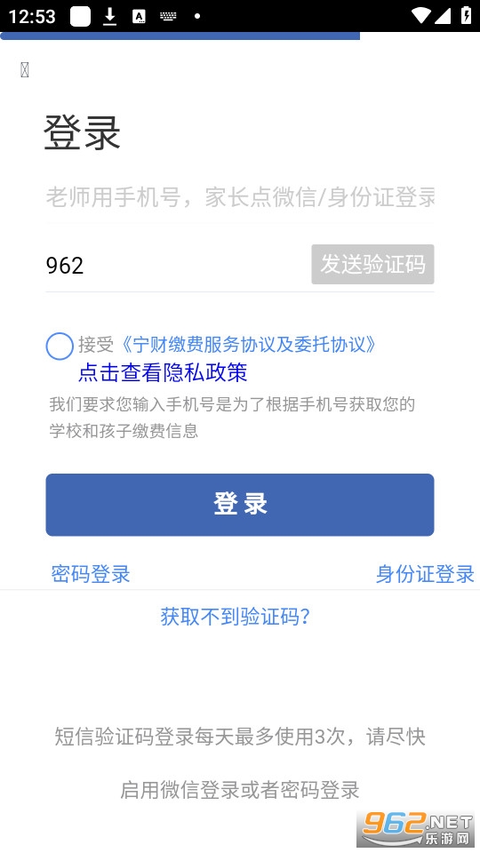 ���ƽɷ�app��װ v5.5.2.00��ͼ3
