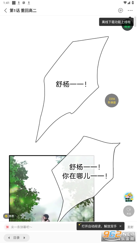 快看漫画官方app截图0