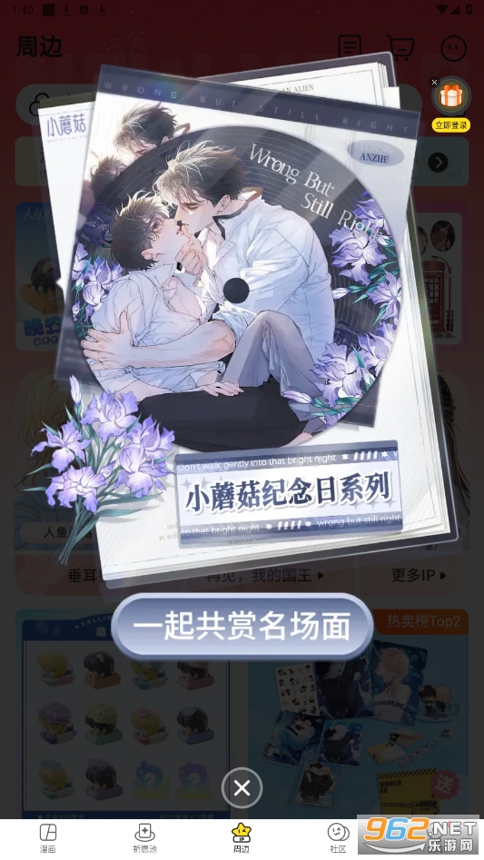 快看漫画官方app截图3