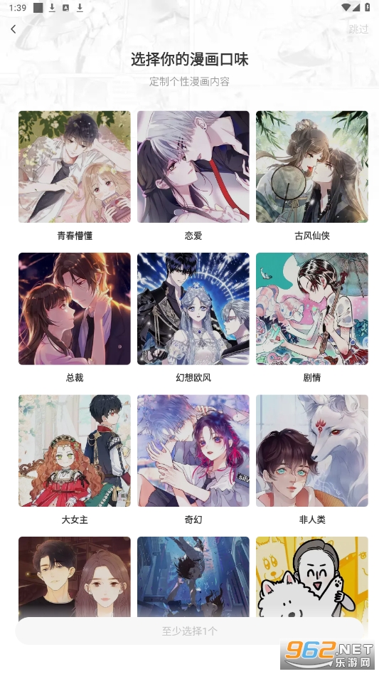 快看漫画官方app截图6