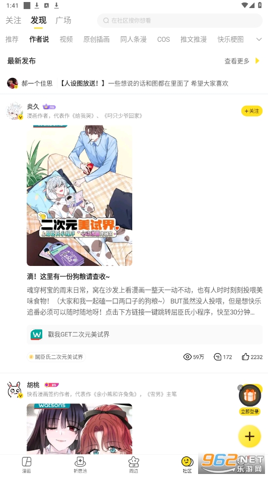 快看漫画官方app截图1