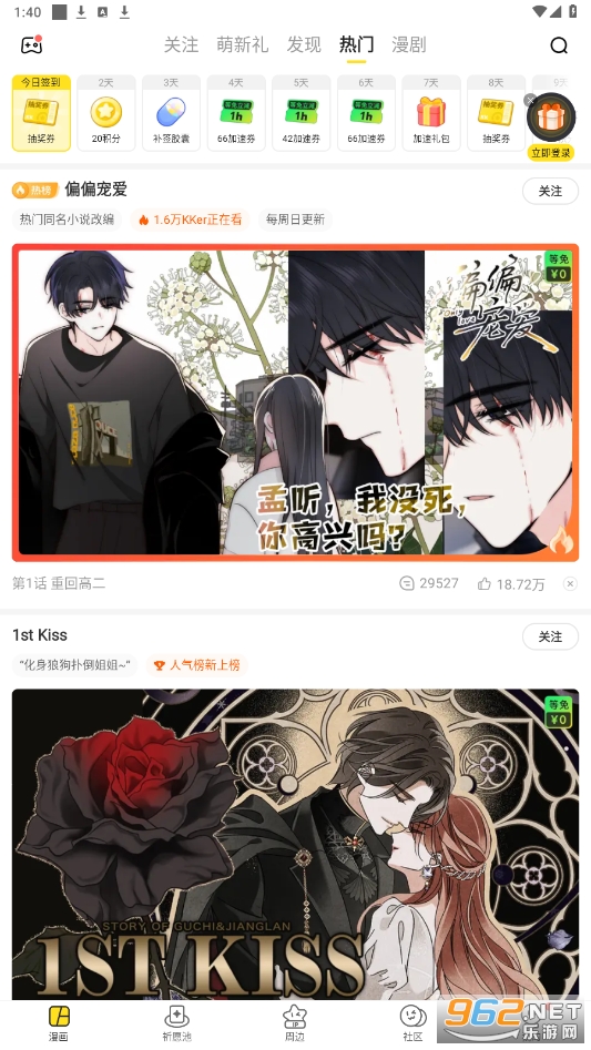 快看漫画官方app截图5