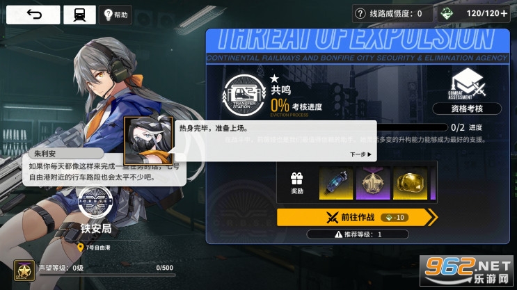 雷索纳斯手游正式服截图8