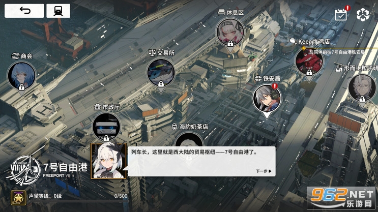 雷索纳斯手游正式服截图7