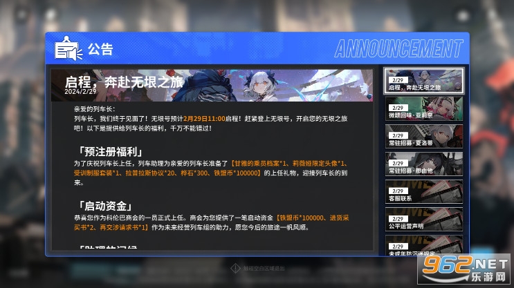 雷索纳斯手游正式服截图0