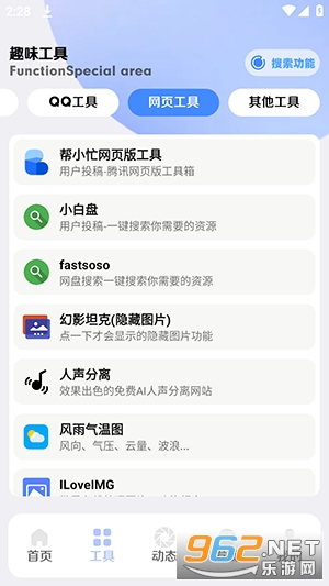 氢盒app截图1