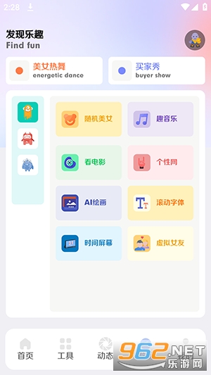 氢盒app截图0