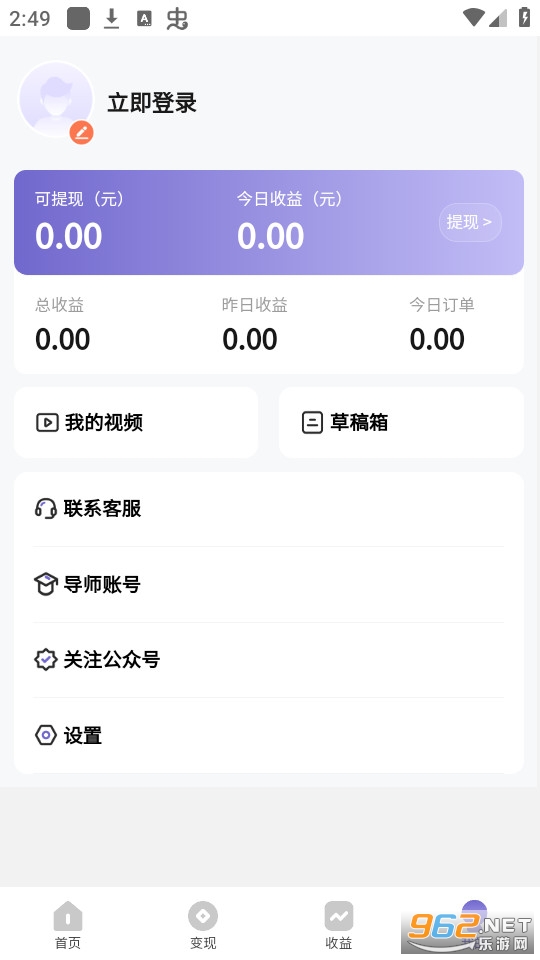���ؼ���׬Ǯapp v1.0.3��ͼ1