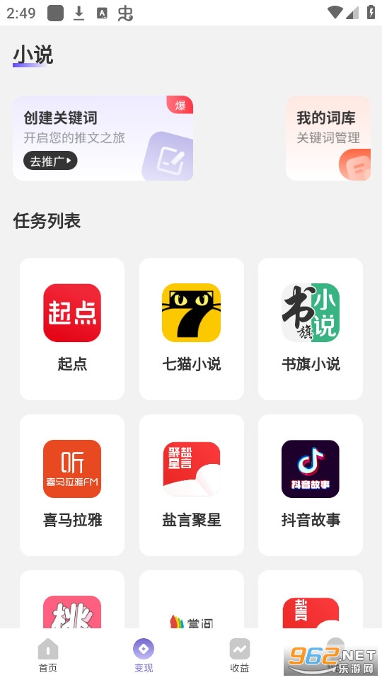 ���ؼ���׬Ǯapp v1.0.3��ͼ4