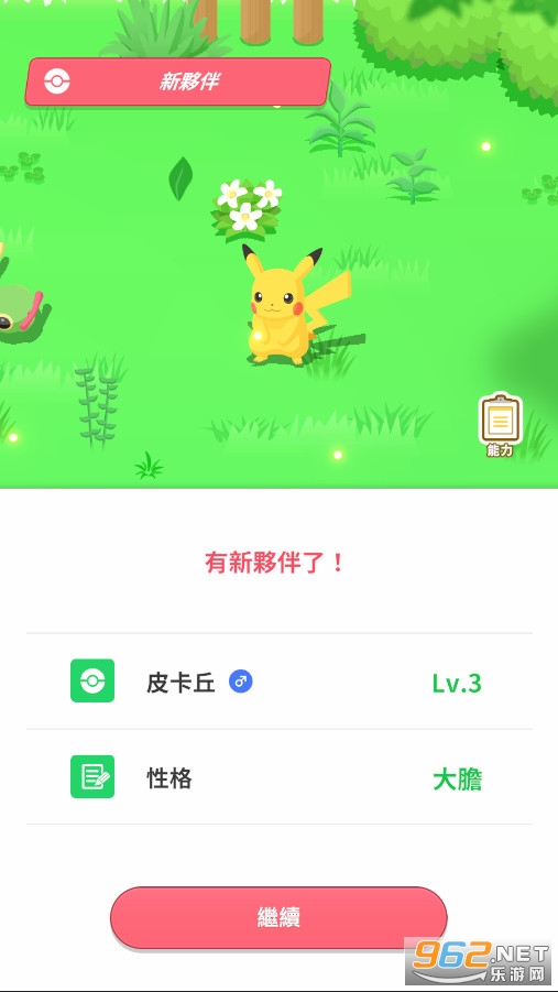 ������˯��Pok��mon Sleepv1.8.0��ͼ2