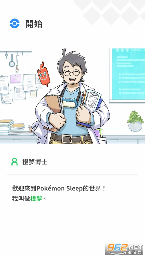 ������˯��Pok��mon Sleepv1.8.0��ͼ3