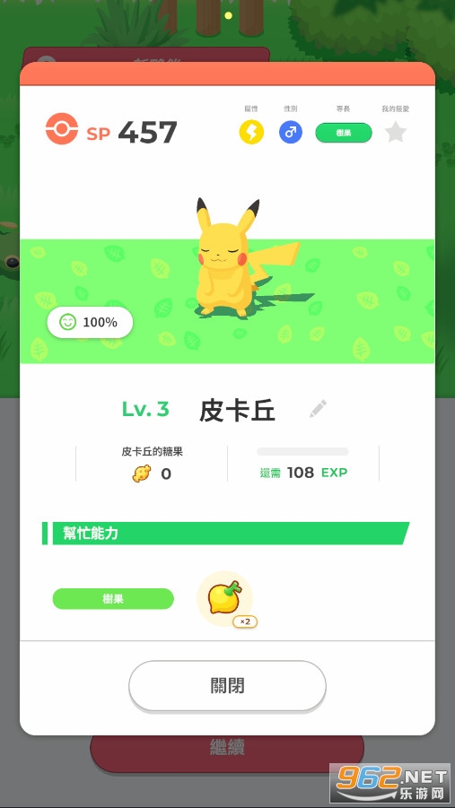 ������˯��Pok��mon Sleepv1.8.0��ͼ1