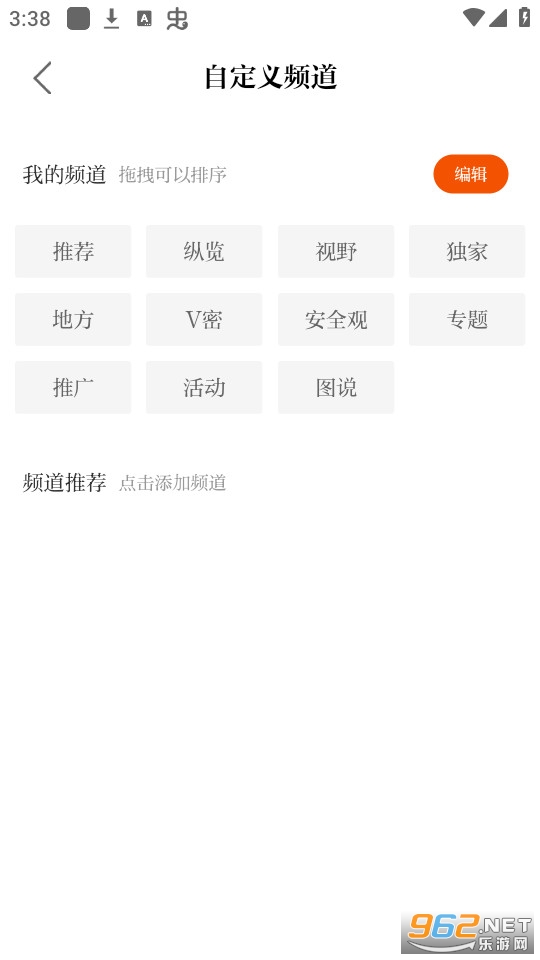 ���ܹ���ѵϵͳappv2.0.49��ͼ1