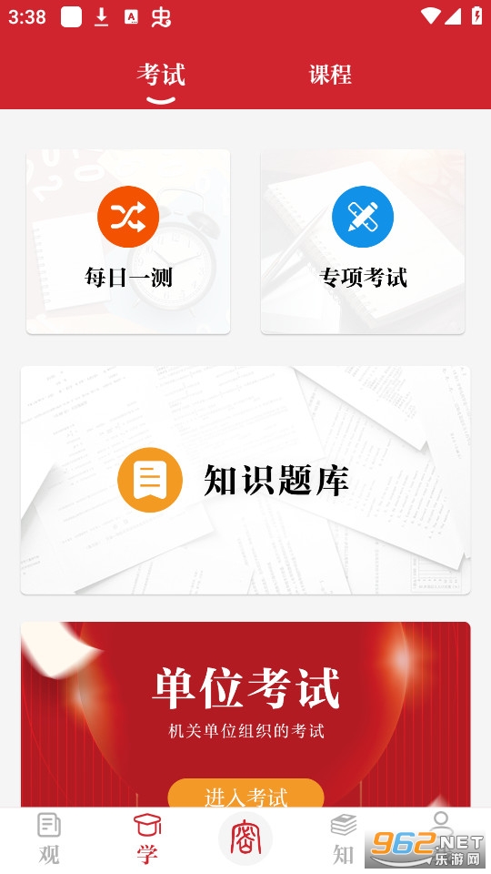 ���ܹ���ѵϵͳappv2.0.49��ͼ2