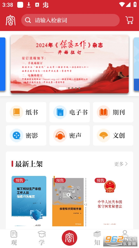 ���ܹ���ѵϵͳappv2.0.49��ͼ5