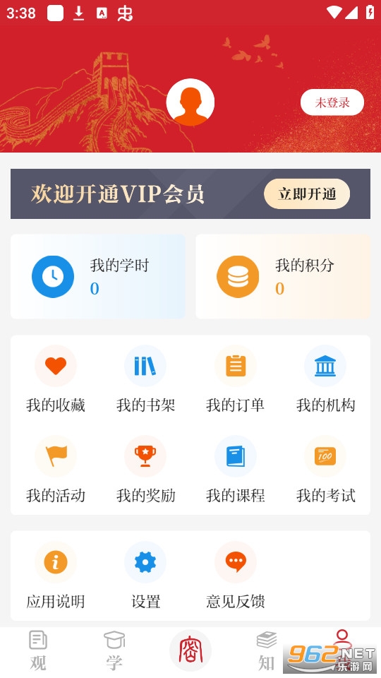 ���ܹ���ѵϵͳappv2.0.49��ͼ4