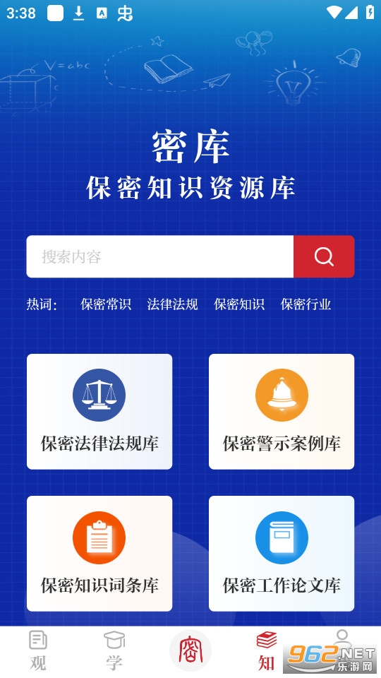 ���ܹ���ѵϵͳappv2.0.49��ͼ3