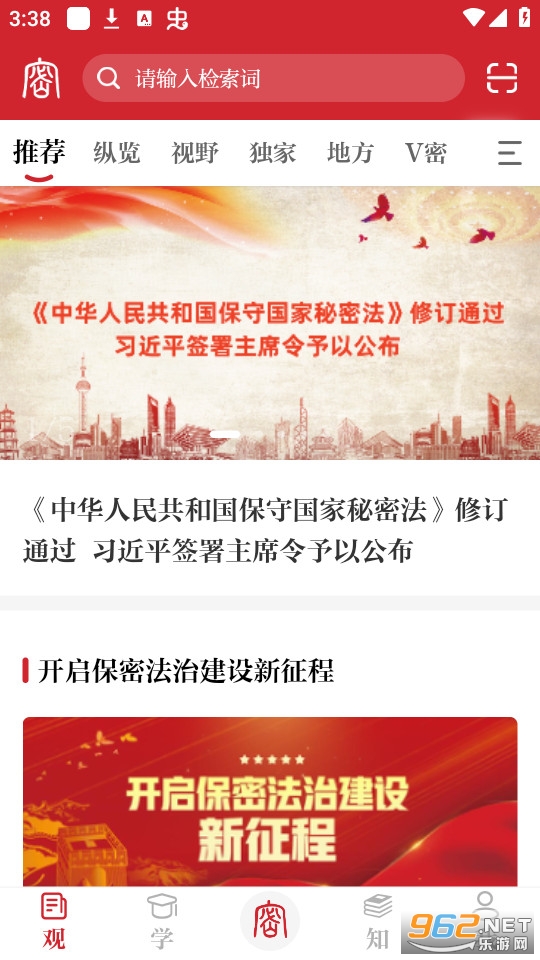 ���ܹ���ѵϵͳappv2.0.49��ͼ8